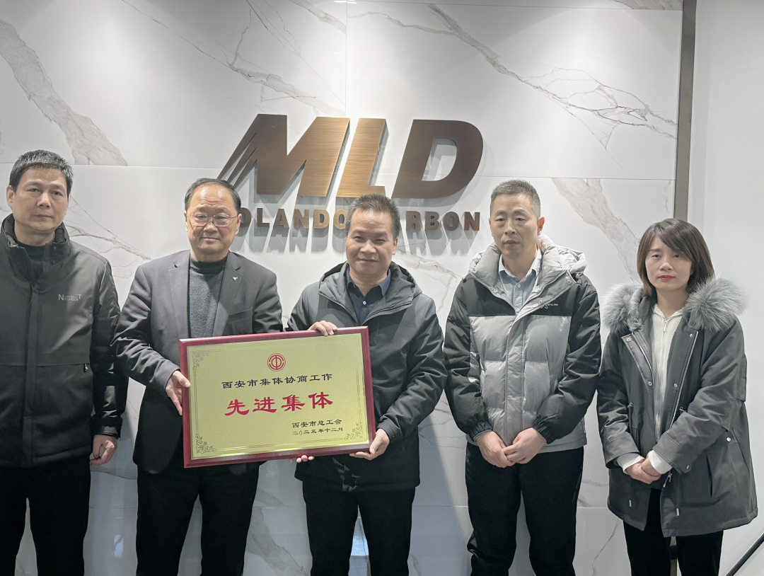 西安市臨潼區(qū)總工會授予陜西美蘭德“2023年集體協(xié)商工作先進集體”榮譽牌匾